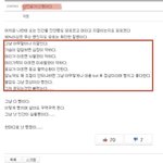[댓글부탁해] 충격적인 <b>의사</b> 커뮤니티에 올라온 글