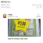 <b>유통</b>기한?