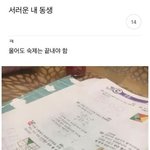 [모두드루와] 헐 내 동생 봐