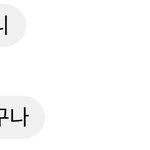 [댓글부탁해] 애들아 이거 짝남 <b>어장</b>이야ㅜㅜㅜ?