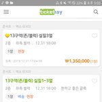 엑소 오늘이 막콘인데 <b>플</b><b>미</b>가격봐