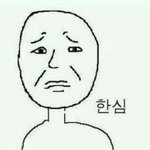 [드루와] <b>몇등급</b>부터 한심해보이냐