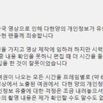 트와이스 다현 개인정보 유출.법적 대응