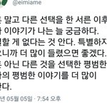[꼭조언부탁] 30대 이상 <b>비혼</b> 한국여자들의 삶 모음.jpg