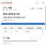 [모두드루와] 이 댓글 너무한다.