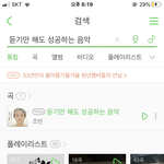 2019년 1월 노래 이거 들었는데 효과