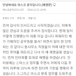 마스크 공익 2차 <b>증언</b> feat. 그 성별 공무원 갑질