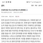 [개깊은빡침] 입장 추가) 마스크공익 입장 뜸 ㅋ