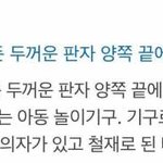 [댓글부탁해] 한국인 <b>90</b>%가 영어인줄 모른다는 단어