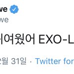 [EXO] 엑스공계 왜케 <b>스윗</b>함..