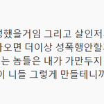 [개념없다] 얘 ㅈ되는 꼴 좀 보고싶습니다.