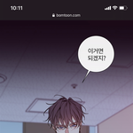 [<b>BL</b>] 얘들아 얼른 회사원K의 비밀 봐ㅠㅠ