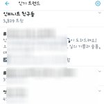 [인피니트] 인피니트 친구들 단톡방(<b>몰이</b>방)실황이 궁금ㅋㅋㅋ