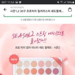 네이처리퍼블릭 <b>섀도</b>팔레트 추반좀