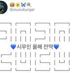 [시우민] 시우민 전역의 해를 맞아 행복해진 꾹기단