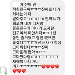 [드루와] 너네 친구들 <b>한테</b> 연락왔어?