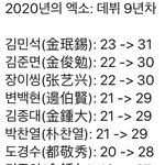 [EXO] 아 기분 이상해..