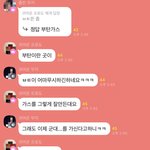 아미들아 <b>원스</b>가 또 이간질한다