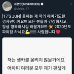 <b>새해</b>부터 자기객관화가 너무 잘 되어있는 아이돌