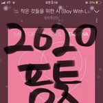 [방탄소년단] ㅋㅋㅋㅋ이삐들 진짜 새해 괜찮게보내고싶구나