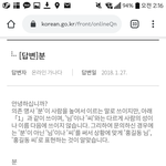 얘들아 이거 <b>존칭</b> 아니야ㅡㅠㅠㅠ 답답해서 글씀