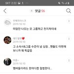 블랙핑크 댓글 ㅇㅇ
