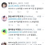 [모두드루와] 와 트위터에 ㄴㅇ ㅁㄱ 치니까