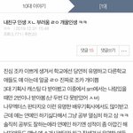 톡<b>선간</b> 글 이거 ㄹㅇ 내 친구얘기 같은데