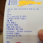 [모두드루와] 병원 영수증 <b>오류</b> 레전드