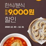 우리 <b>요기</b>요 이번주 행사