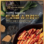 [모두드루와] 처갓집 <b>양념</b>치킨 30주년 신메뉴
