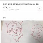 <b>이</b>사람 원래 그림 <b>잘</b>그릴것같지않냐?