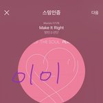[방탄소년단] 이 무슨 <b>운명</b>의 장난인가