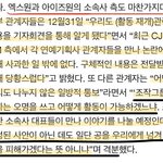 [모두드루와] 속보) 프듀 소속사들 <b>CJ</b>에 격분