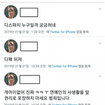 한국인들 <b>디패</b> 욕하면서 조카기다리나봄