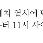 <b>디패</b> 10시부터 11시 사이에 올라온다는데