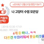 나 26일부터 31일까지 톡선 4개 감