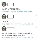 [댓글부탁해] 디스패치 열애설을 기다리던 아이돌 팬.<b>jpg</b>