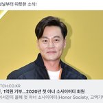 <b>이서진</b> 1억 기부