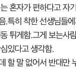 [19] <b>톡선</b> 찐따들 특징