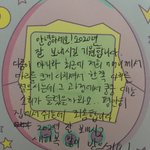 아래층 쪽지내용 어때?