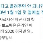 [드루와] <b>기자</b>들도 열받음ㅋㅋㅋㅋ