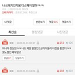 [드루와] 한녀들 몰카<b>타령</b>할 때마다 써먹어야지