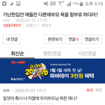 <b>가난</b>한집애들 할말없으니까 함부로 욕하는것봐