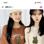 [드루와] 이런 곰돌이 맨투맨 ㅈㄴ<b>유치</b>함?