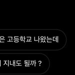 짝남한테 보낼 멘트 구린지 좀 봐<b>쥬</b>라