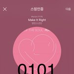 [방탄소년단] 지금 뜨이따에 사랑과 진심 실트