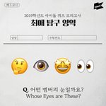 이거 시험지에 아이돌 나오네