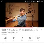 <b>대금</b> 연주 영상은 이 분이 제일 최고인 듯