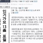 양준일 <b>표절</b> 해명해